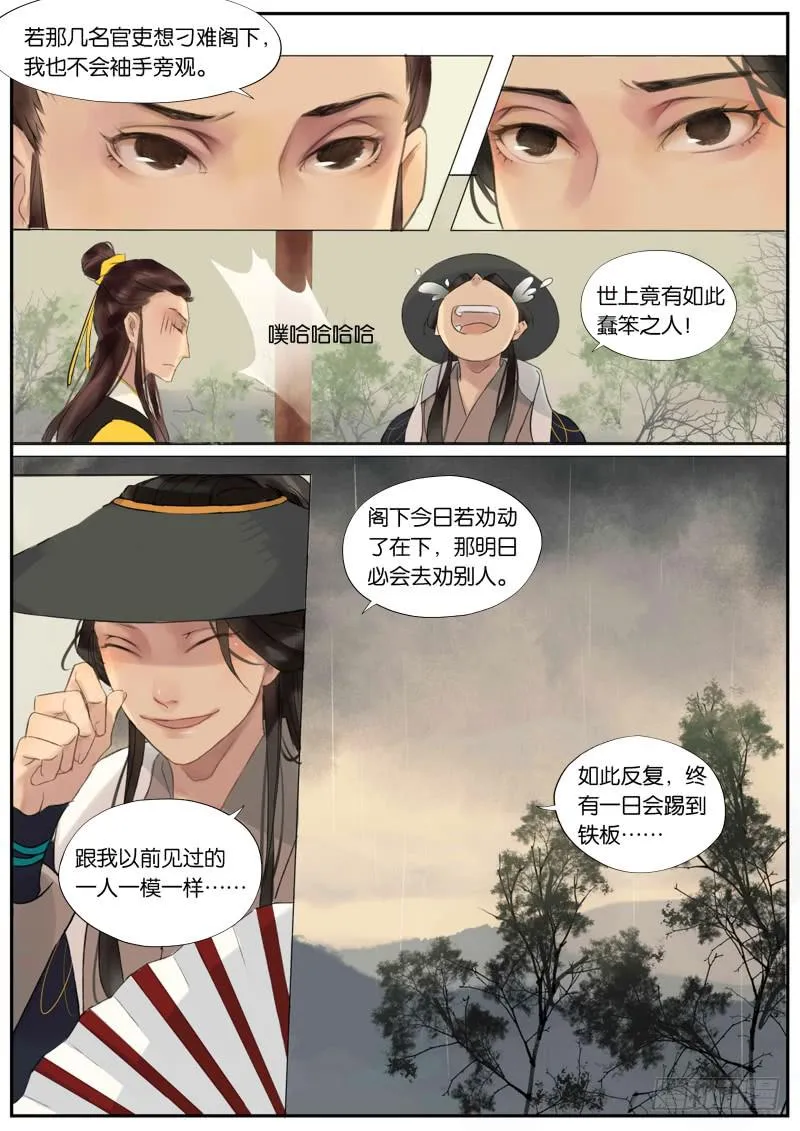 003-寻惜2 第6页