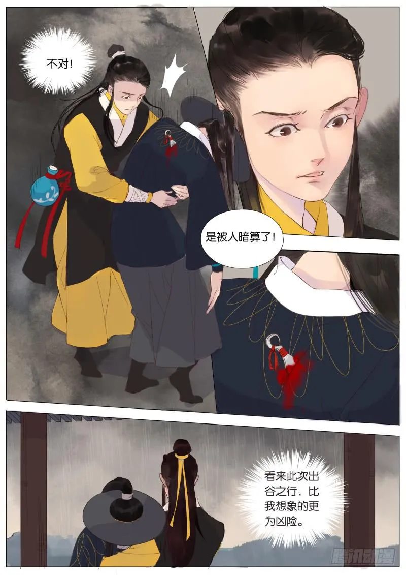 003-寻惜2 第9页