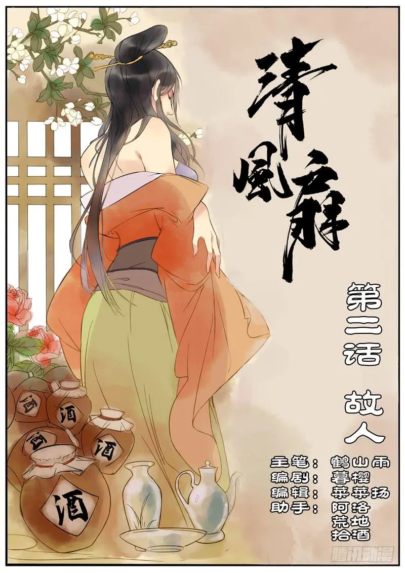 004-故人1 第1页