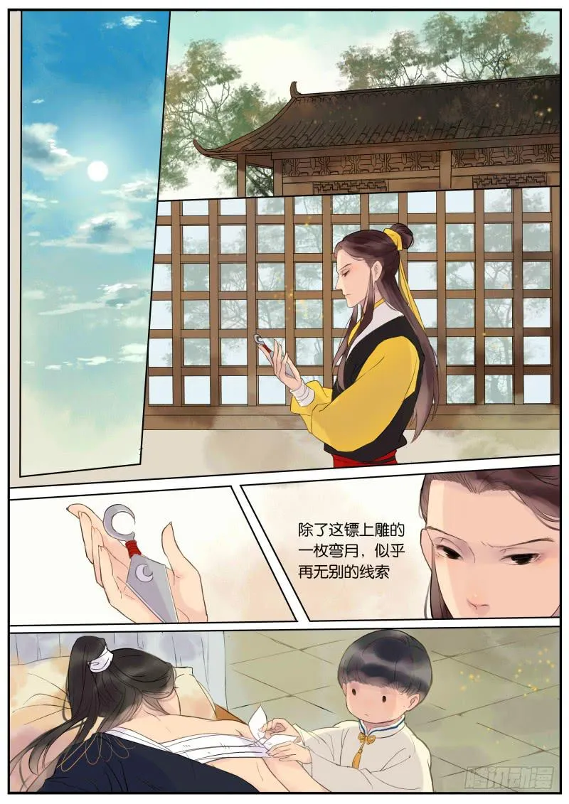 004-故人1 第2页