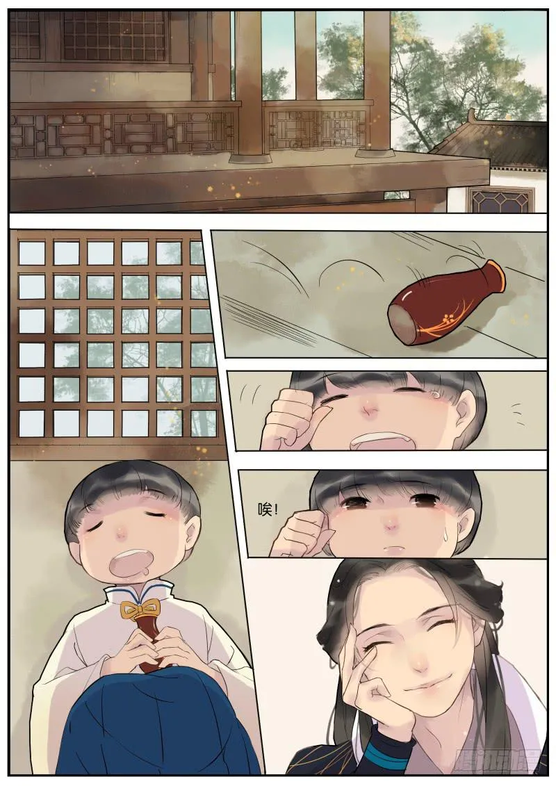 004-故人1 第5页