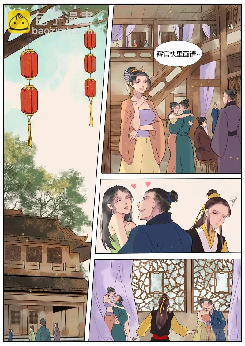 004-故人1 第8页