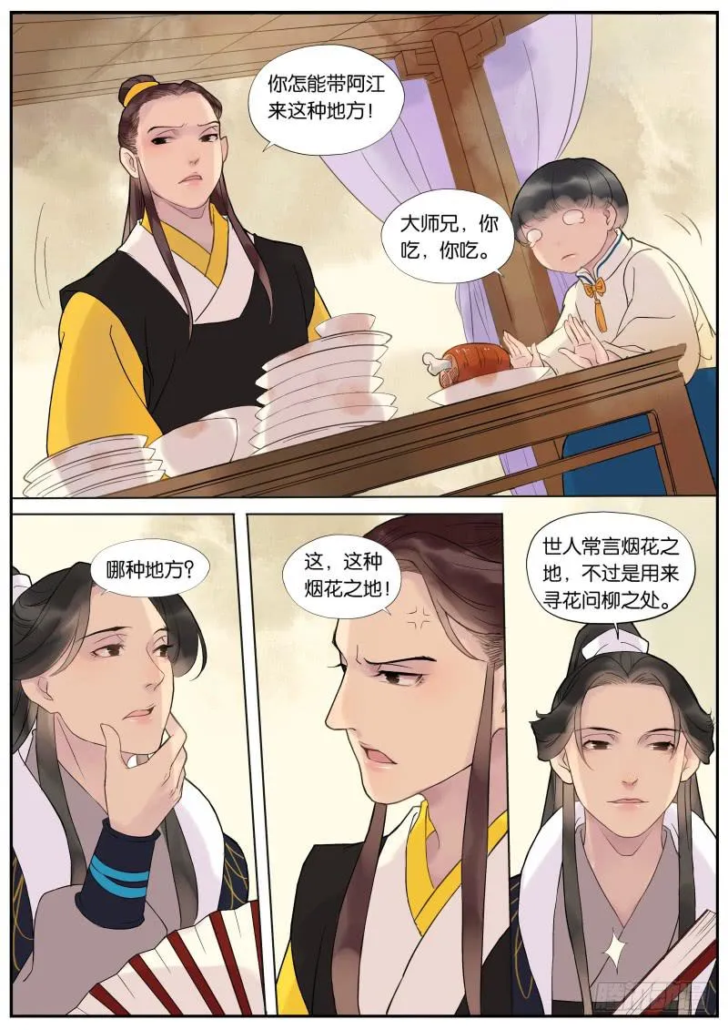 005-故人2 第1页