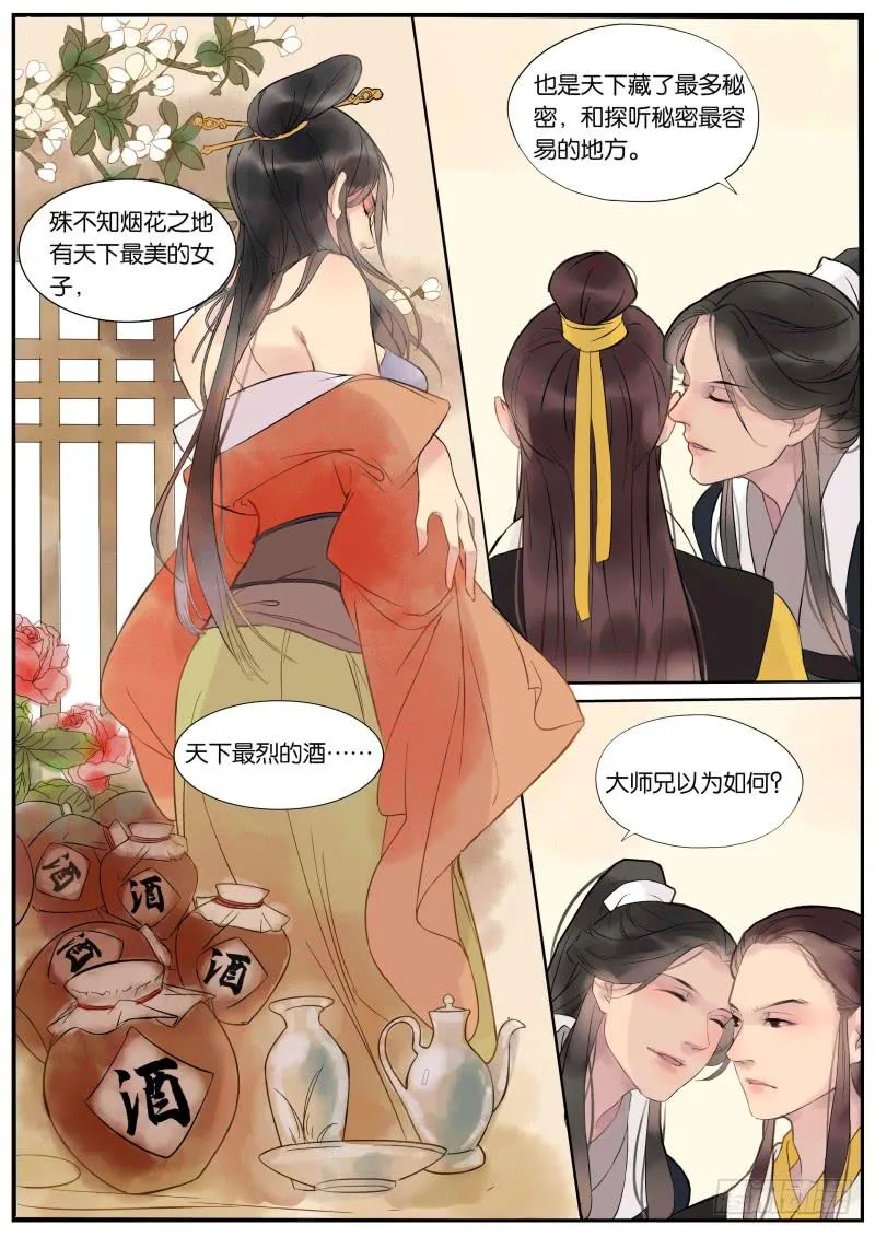005-故人2 第2页