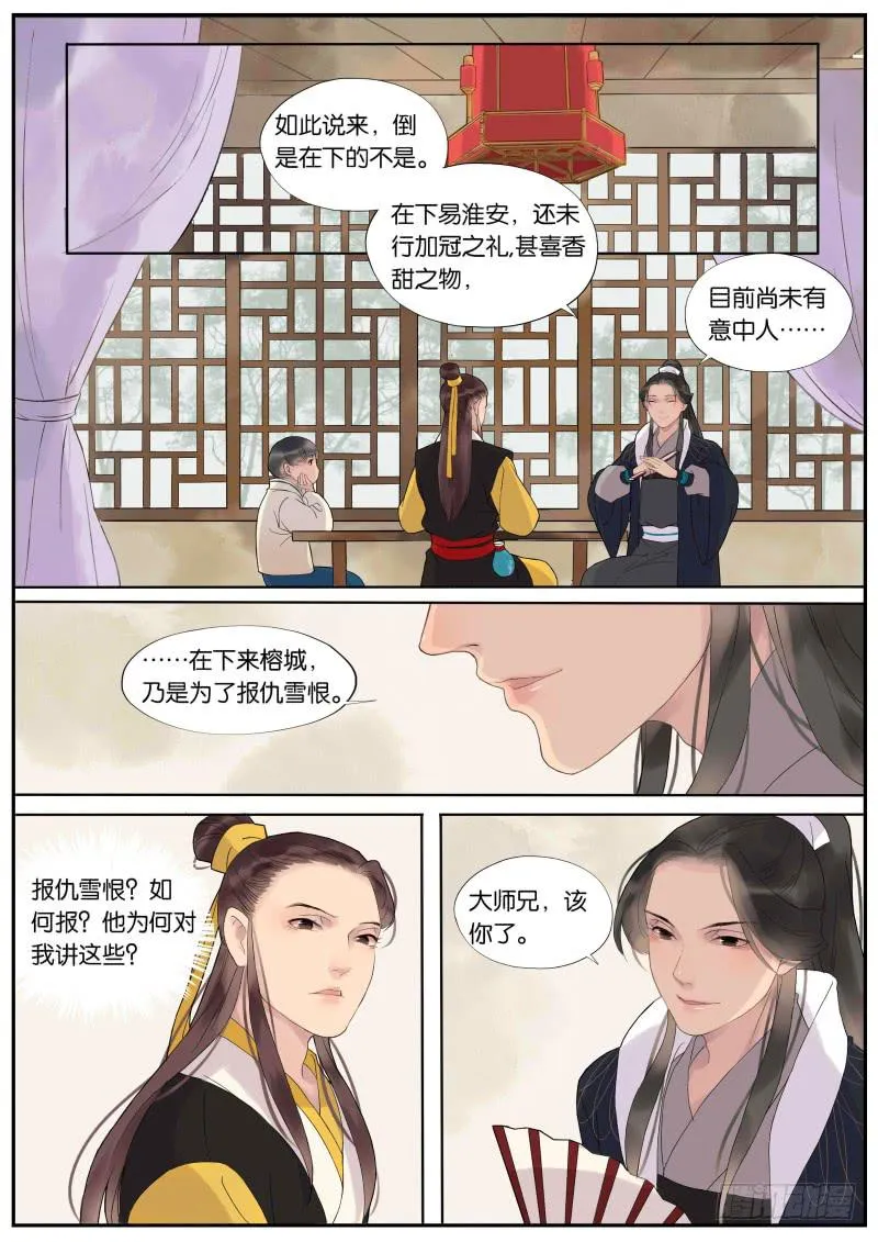 005-故人2 第4页