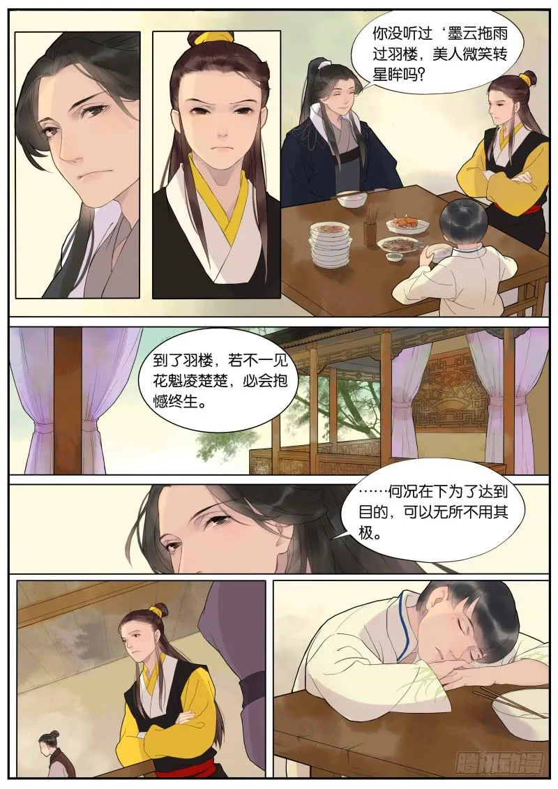 005-故人2 第8页