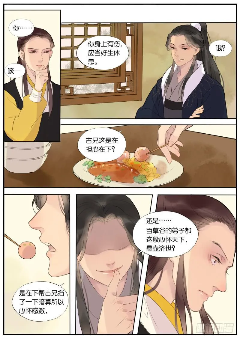 006-故人3 第1页