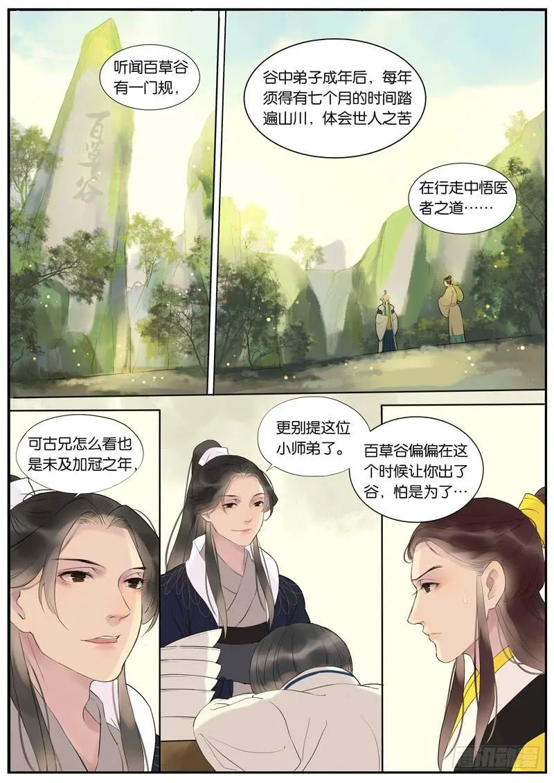 006-故人3 第3页