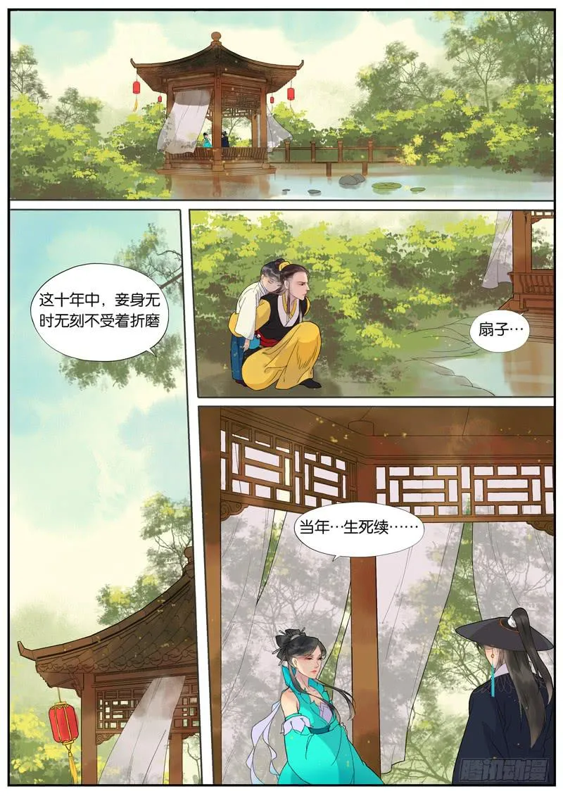 006-故人3 第6页