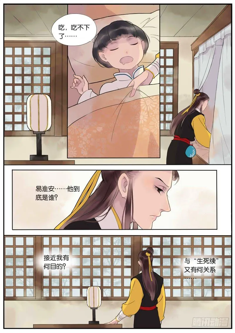 007-故人4 第1页