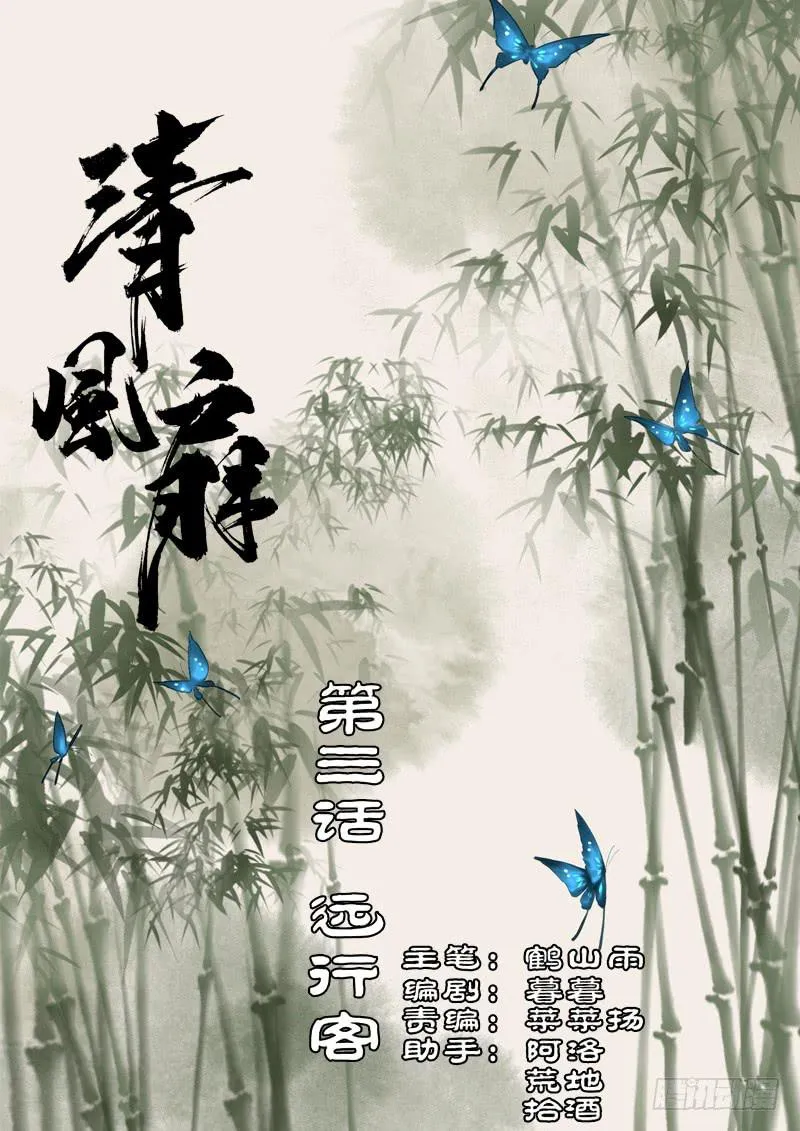 008-远行客1 第1页