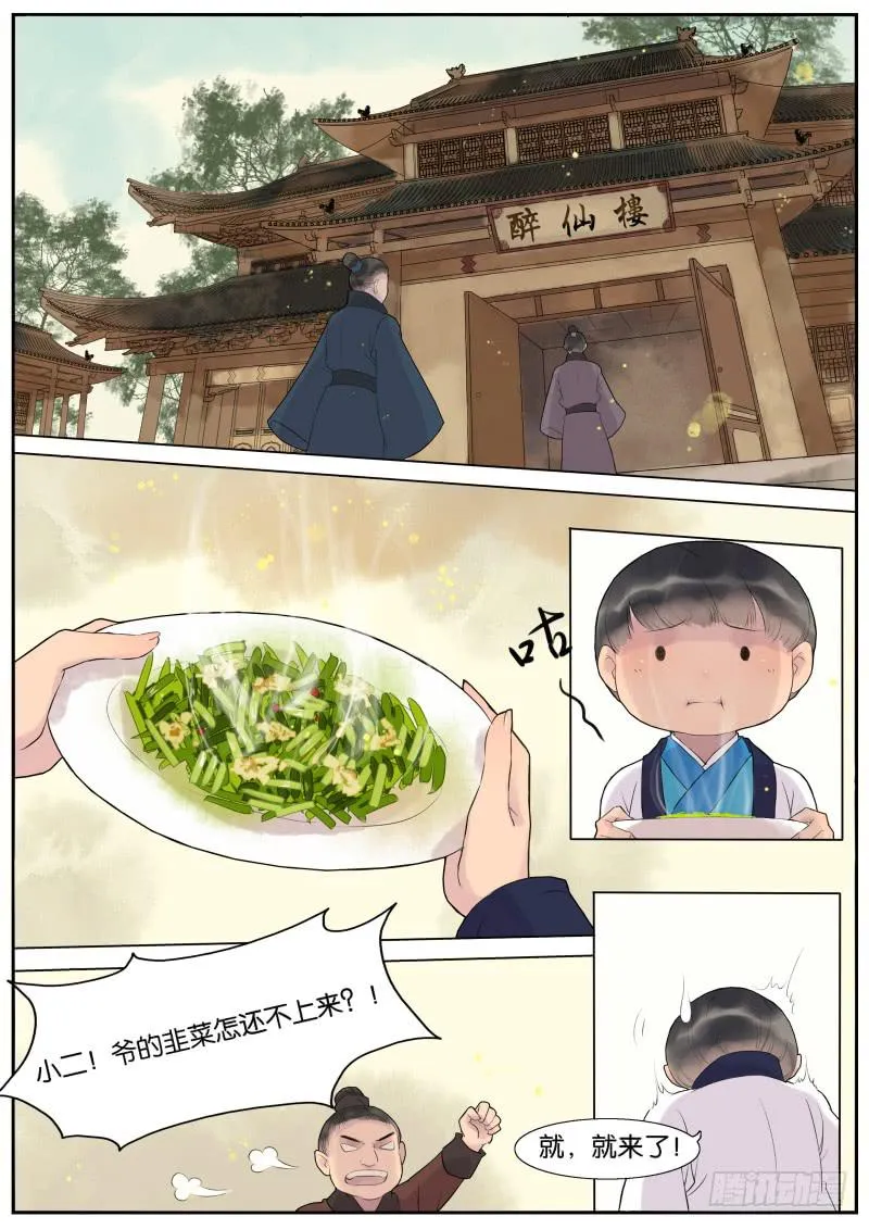 008-远行客1 第2页