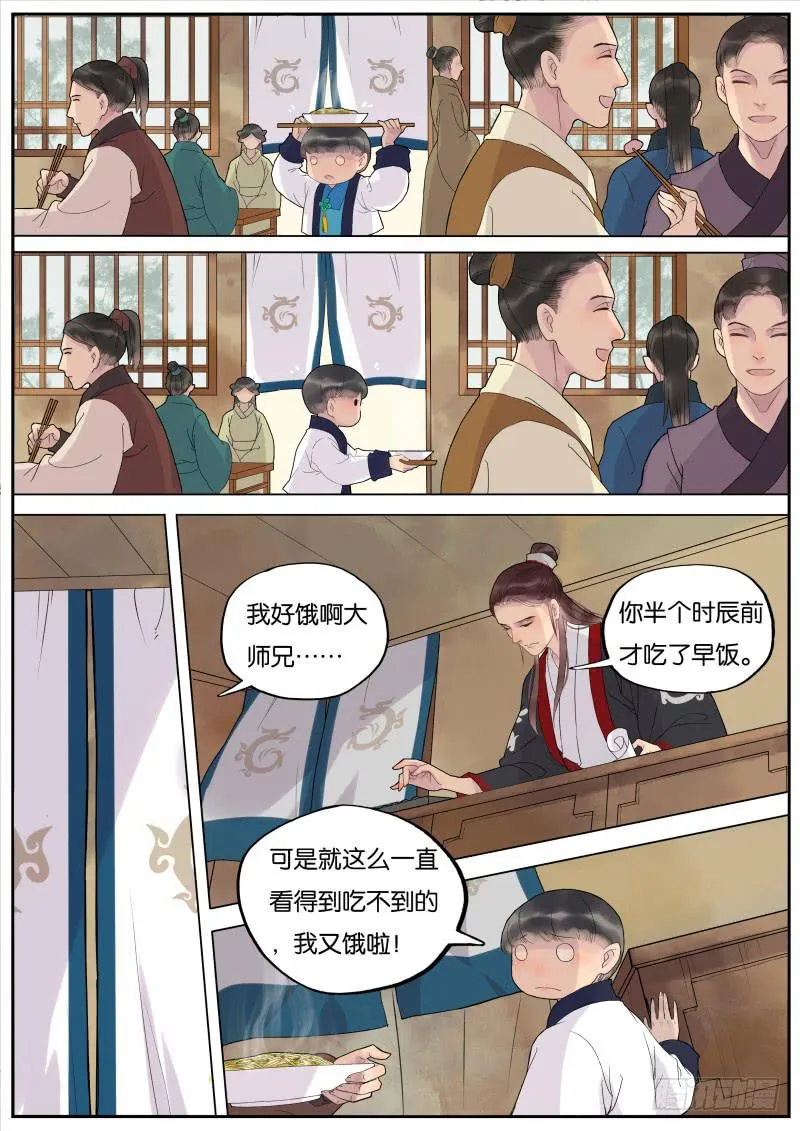008-远行客1 第3页