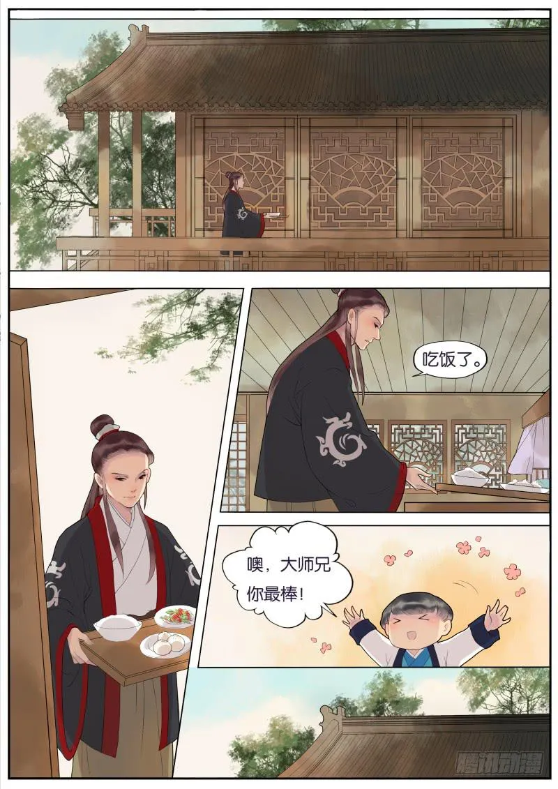 008-远行客1 第8页