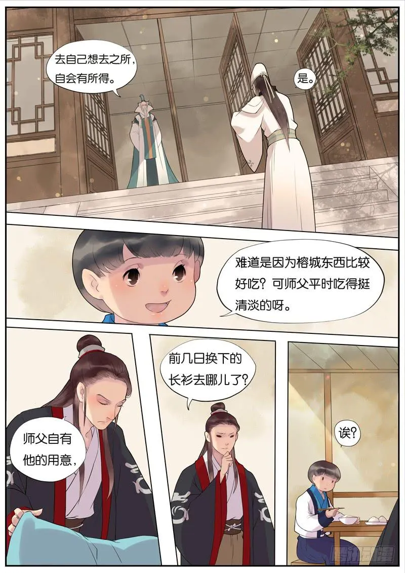 009-远行客2 第1页