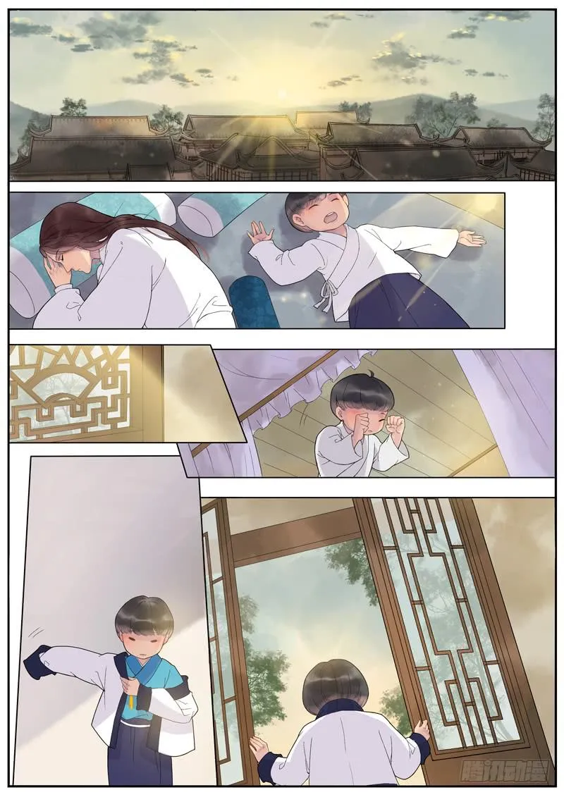 009-远行客2 第8页
