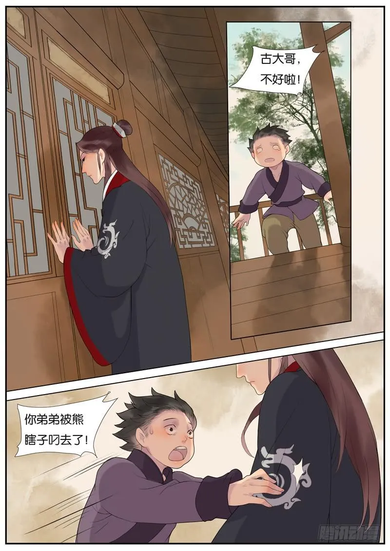 010-远行客3 第2页