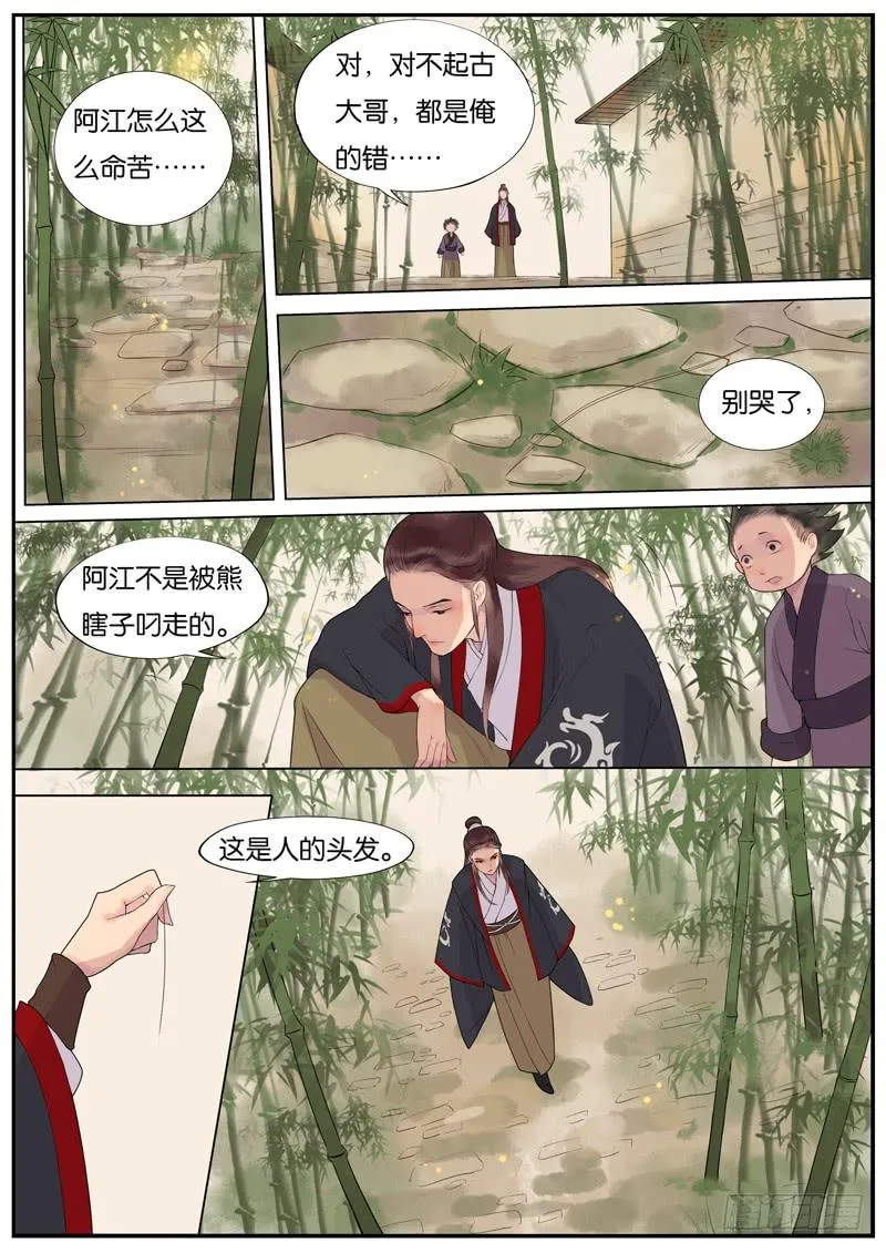 010-远行客3 第4页