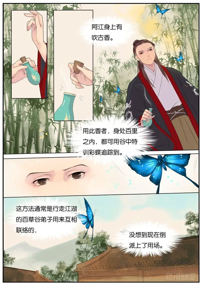 010-远行客3 第5页