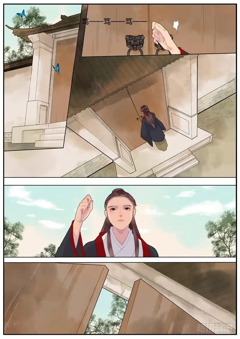 010-远行客3 第6页
