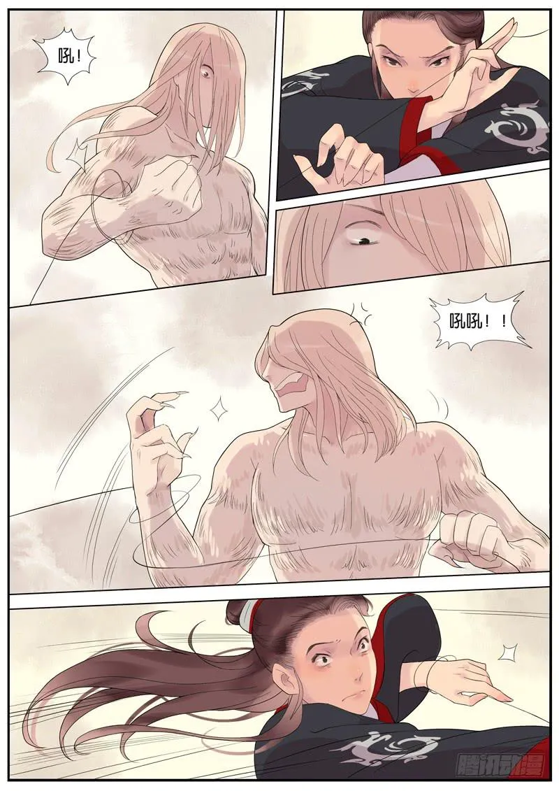 010-远行客3 第8页