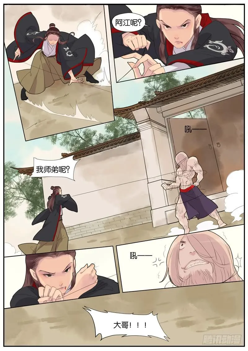 011-远行客4 第2页