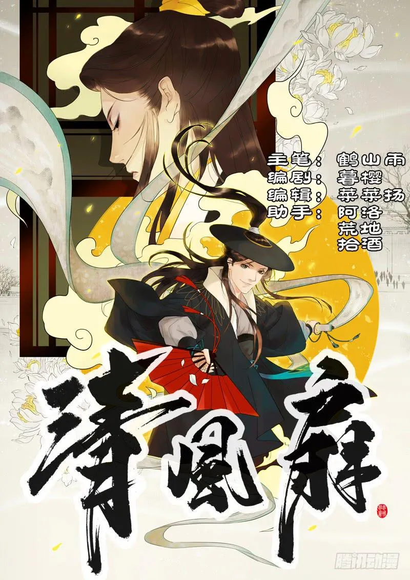 013-缘世间 第1页