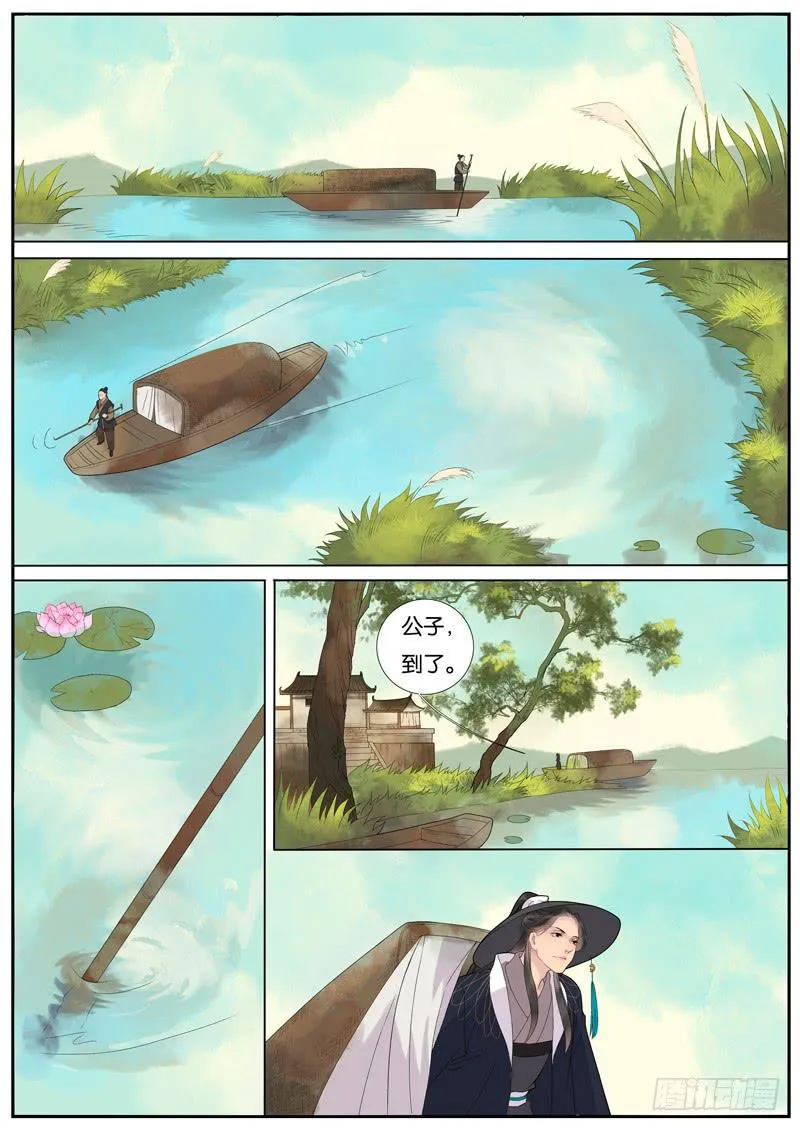 013-缘世间 第3页