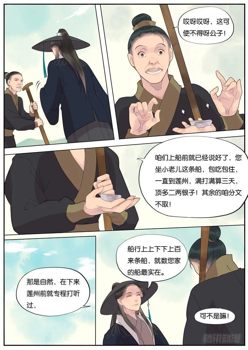 013-缘世间 第4页