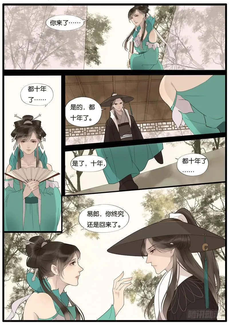 013-缘世间 第7页