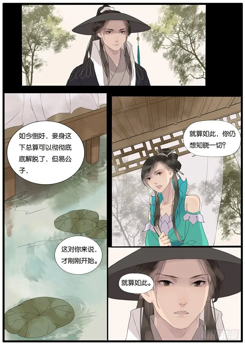013-缘世间 第11页