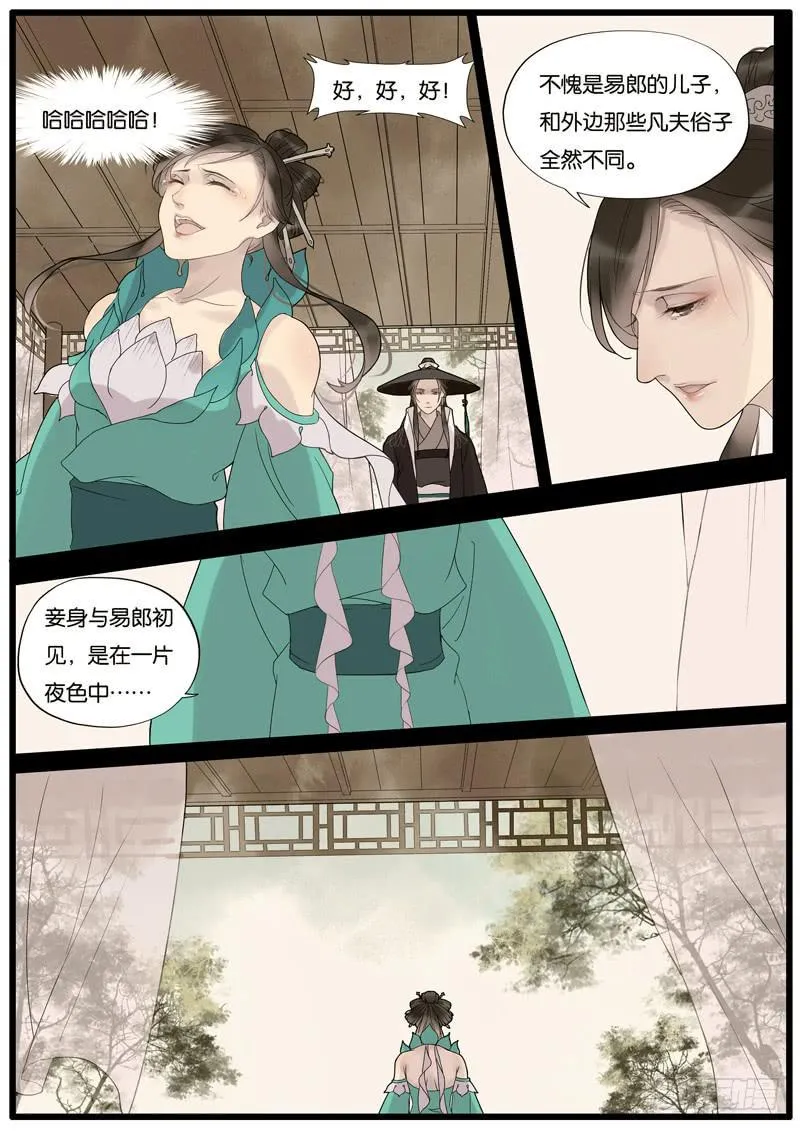013-缘世间 第12页