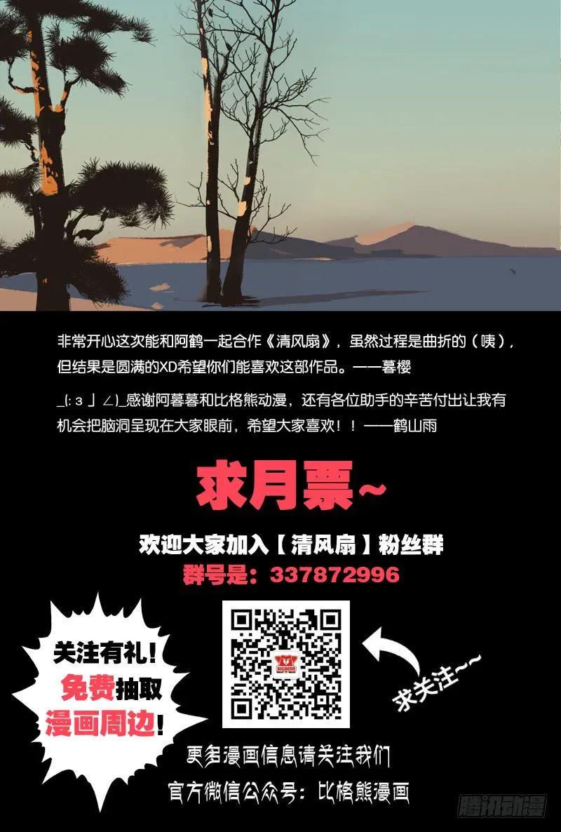 013-缘世间 第13页