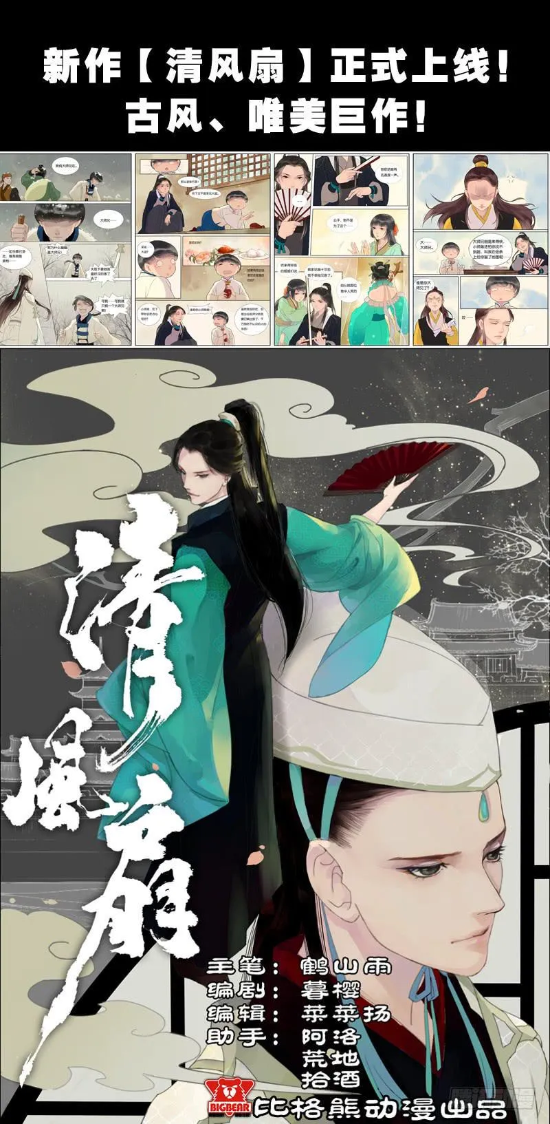 013-缘世间 第14页