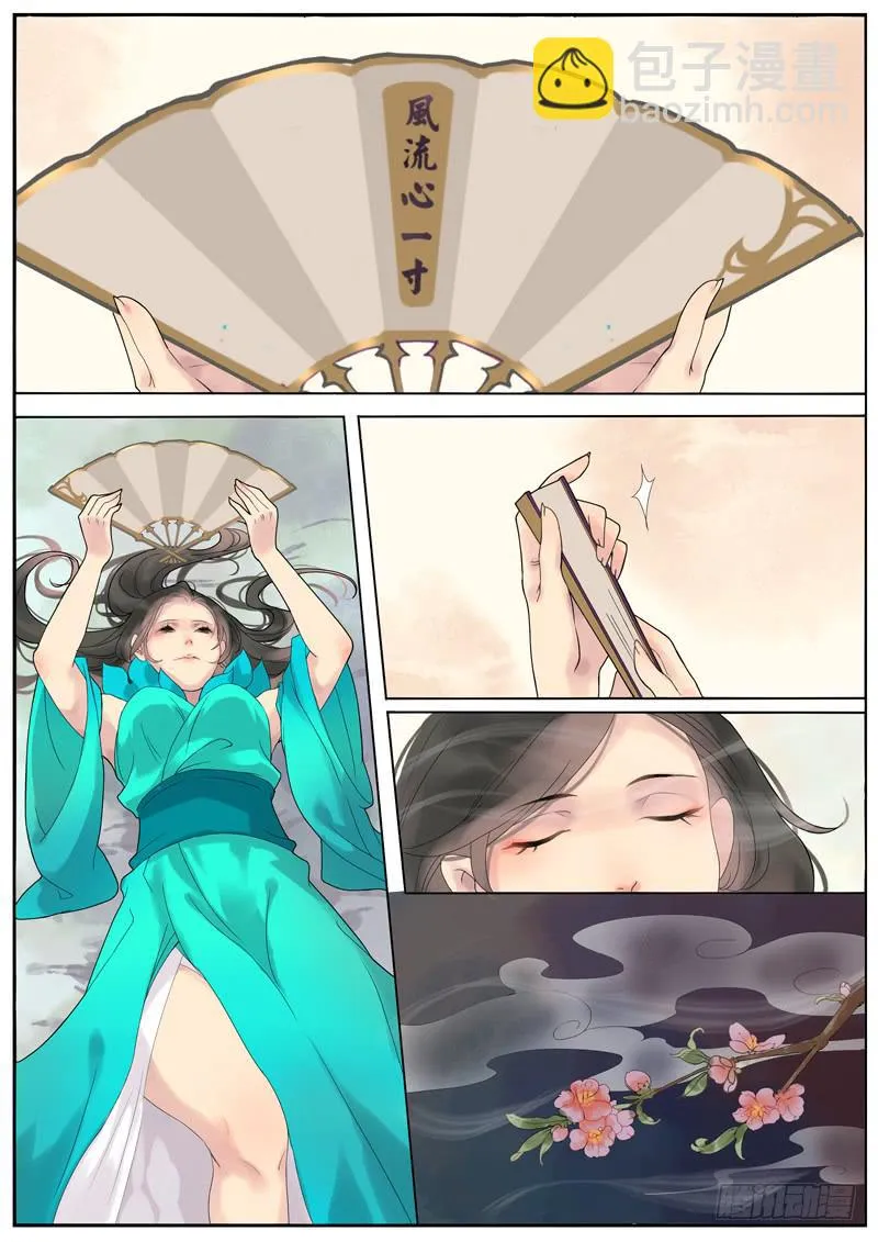 014-月华沉梦01 第6页
