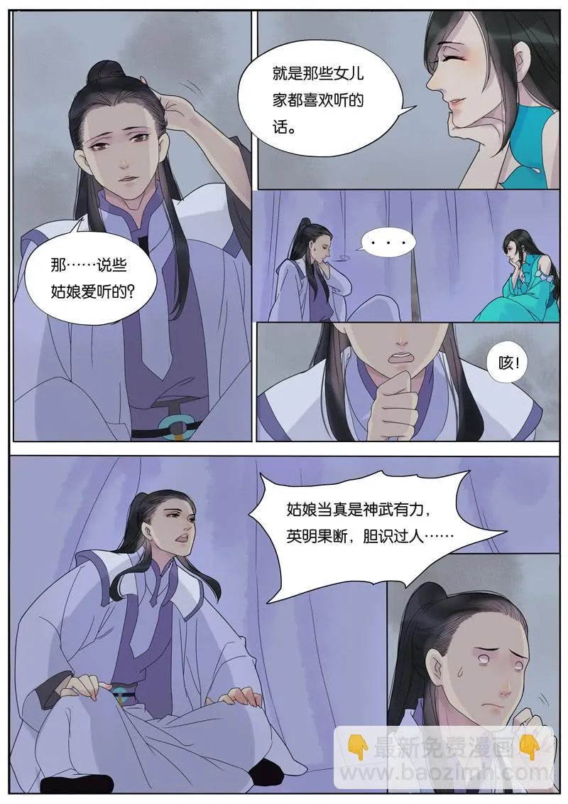 015-月华沉梦02 第4页