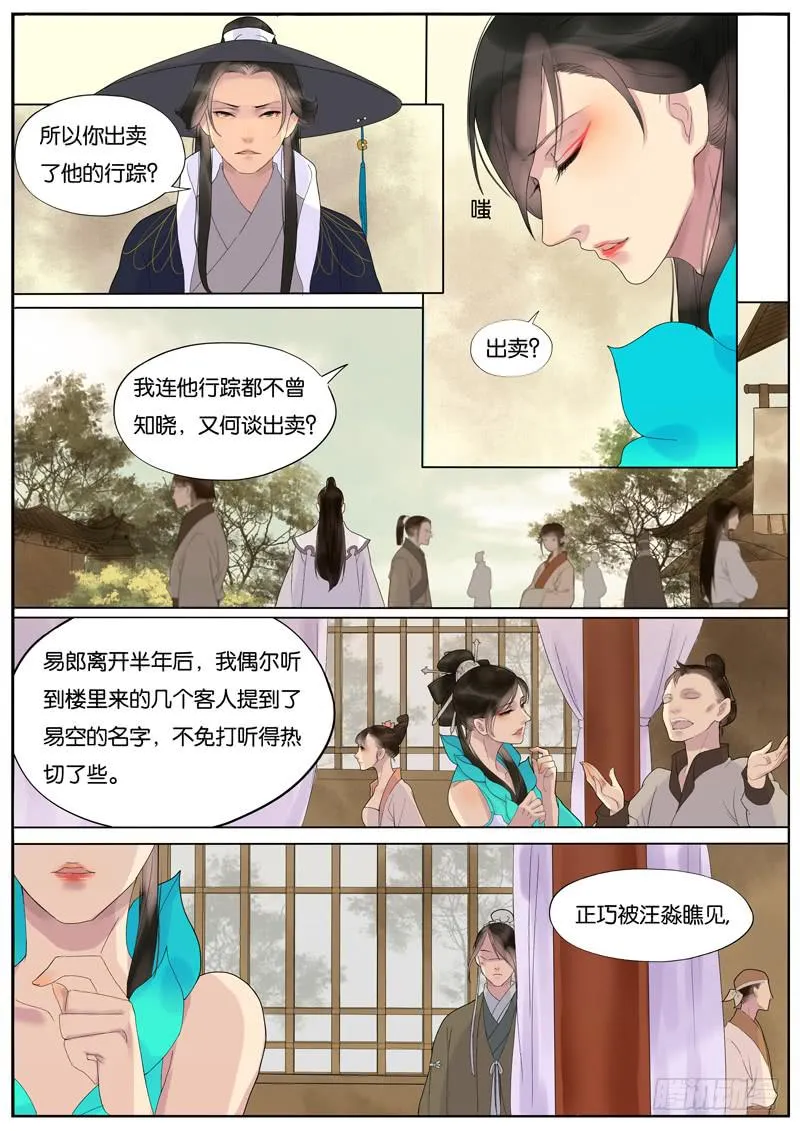 016-月华沉梦3 第1页