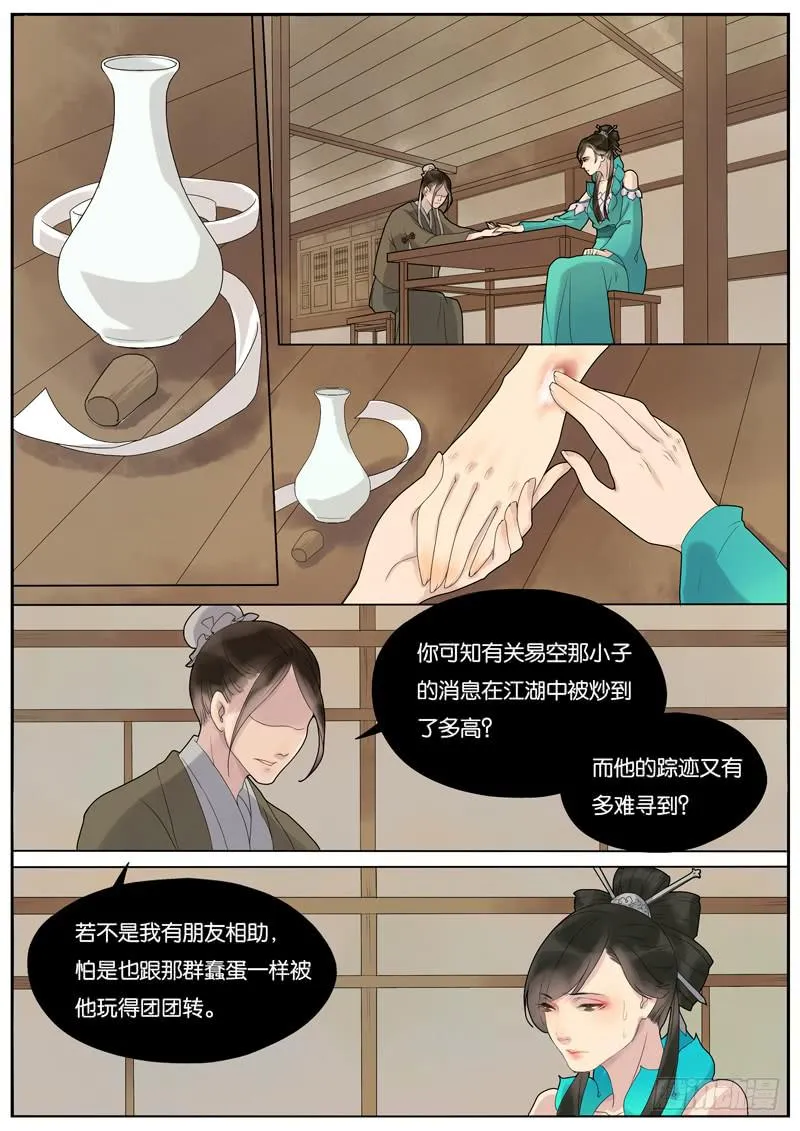 017-月华沉梦4 第1页