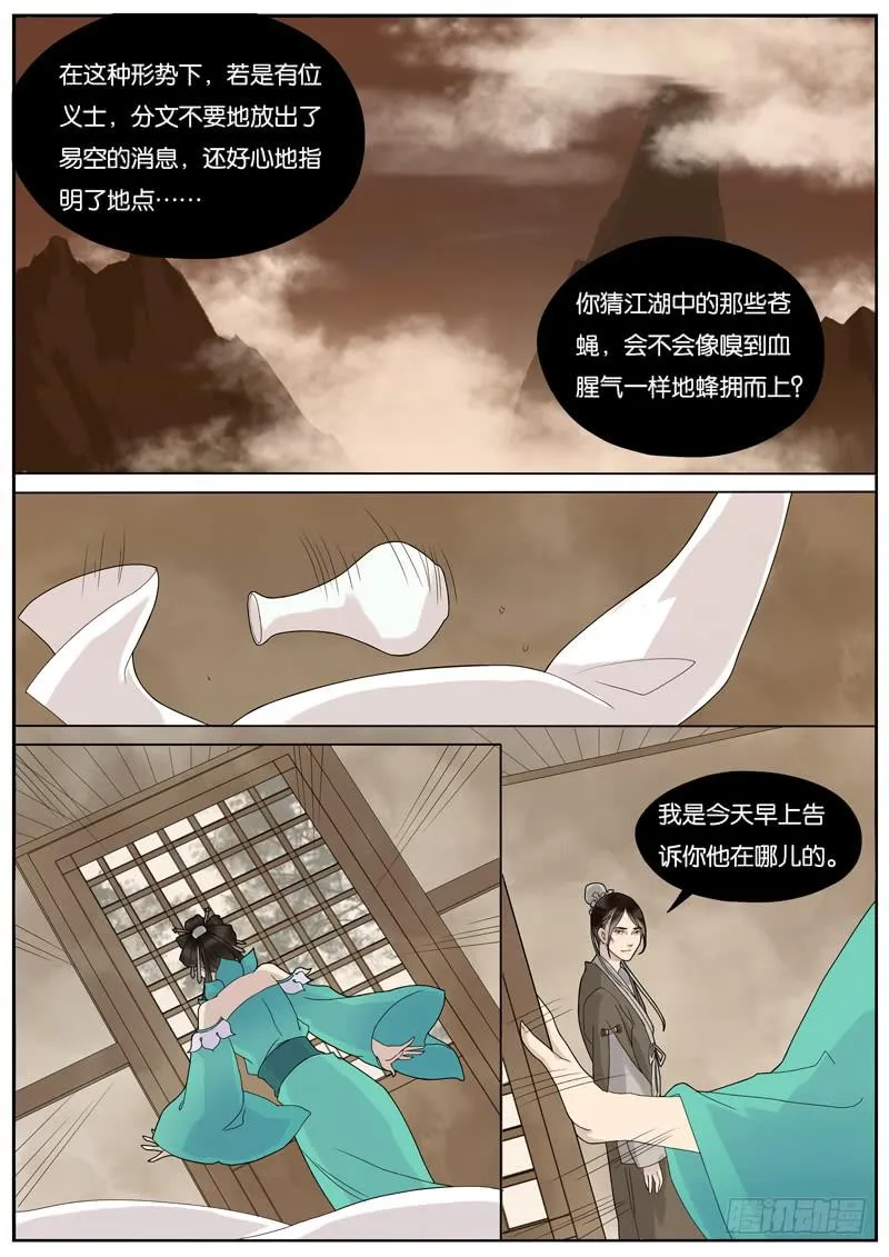 017-月华沉梦4 第2页