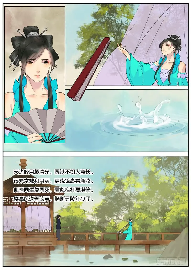 017-月华沉梦4 第10页