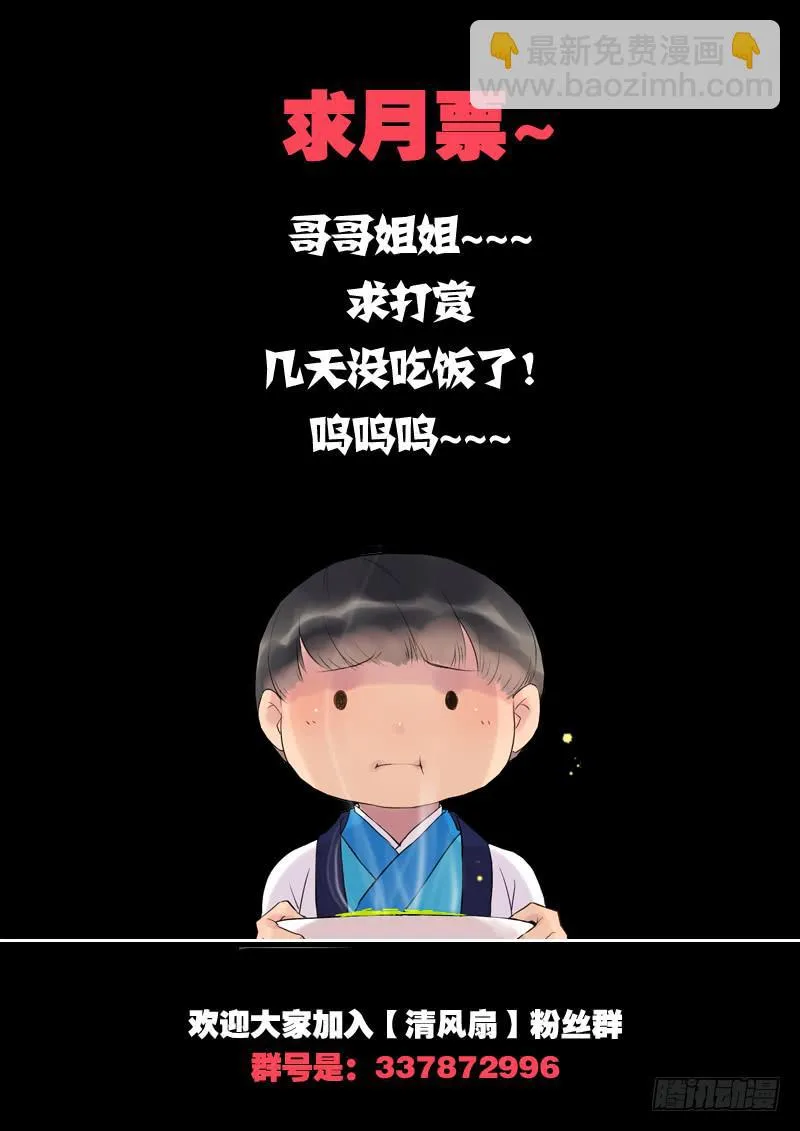 017-月华沉梦4 第11页