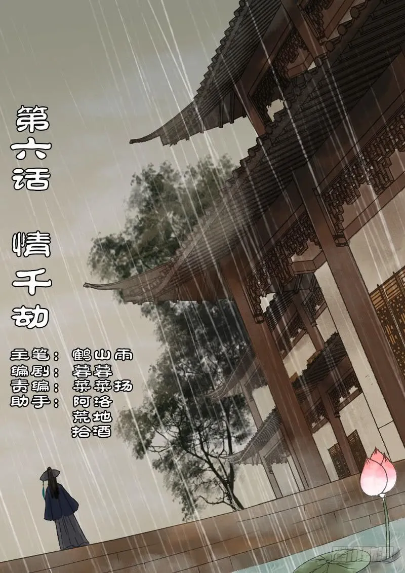 018-情千劫一1 第1页