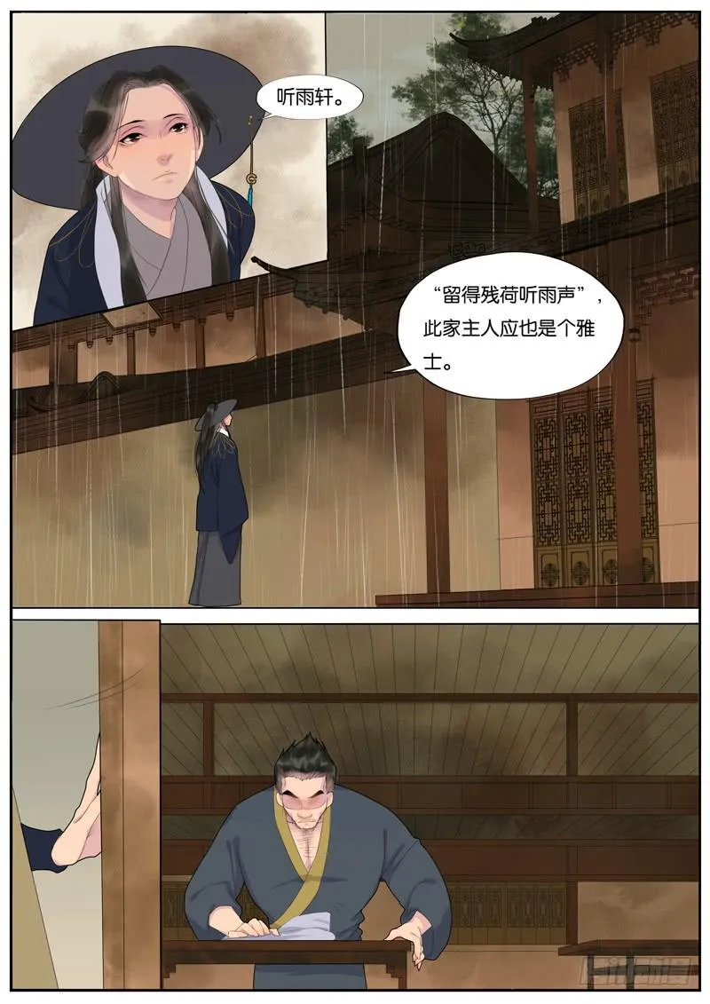 018-情千劫一1 第7页