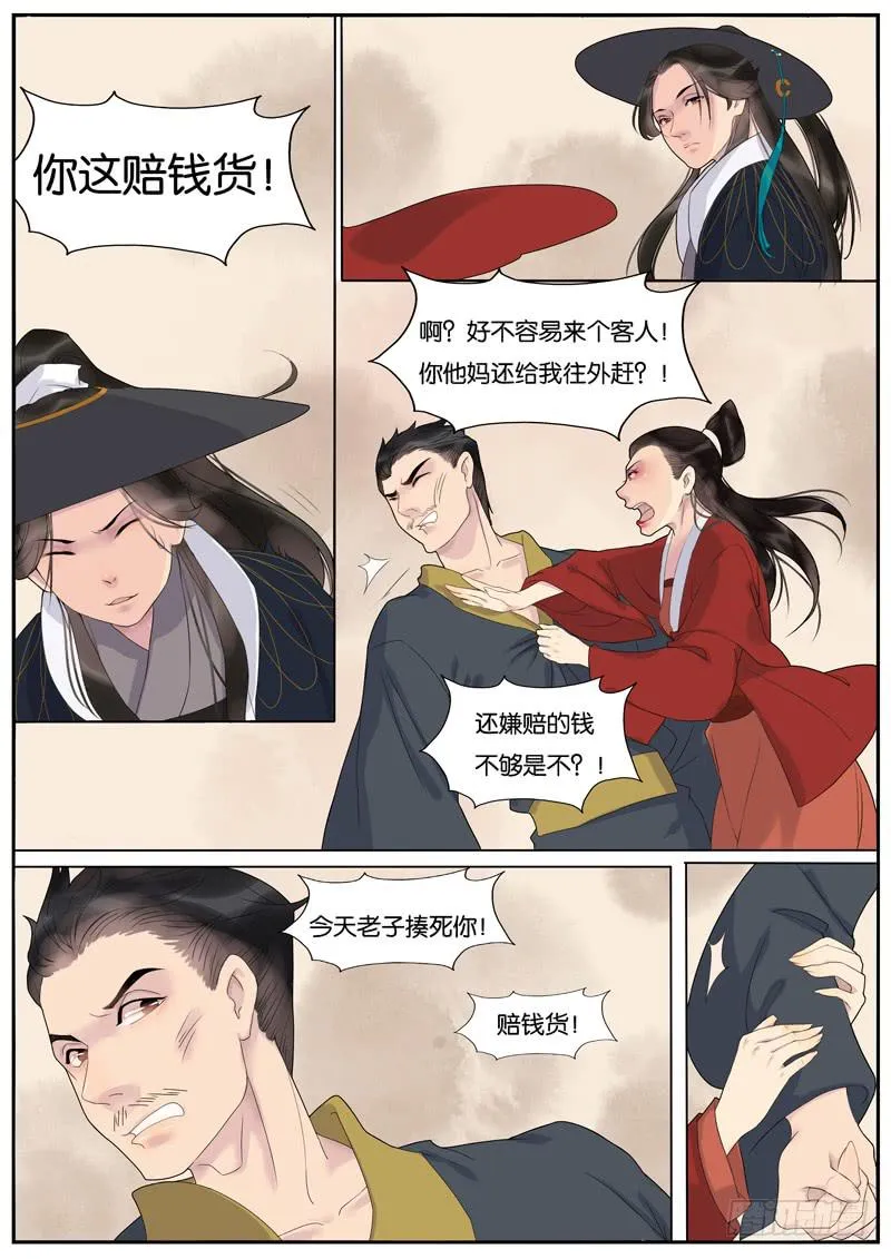 019-情千劫一2 第1页