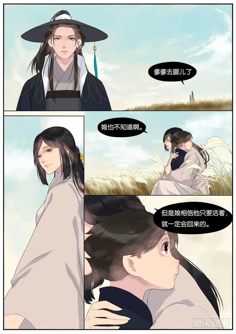 019-情千劫一2 第4页