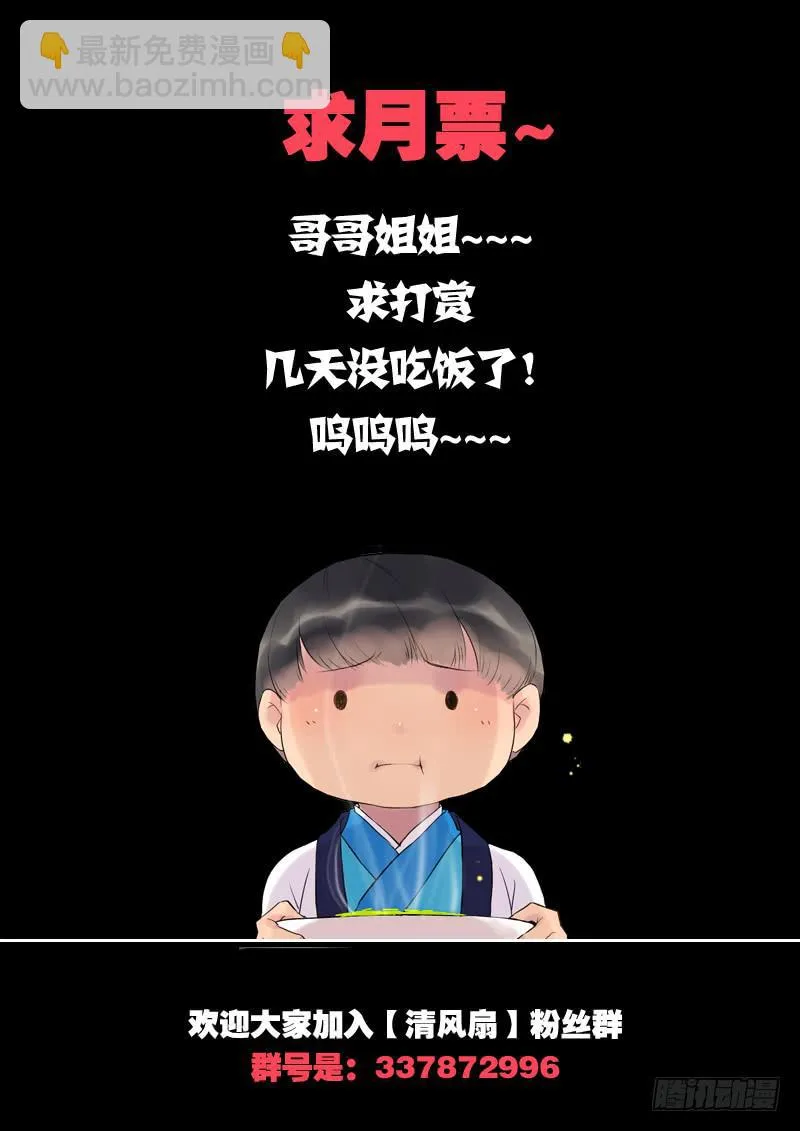 019-情千劫一2 第9页