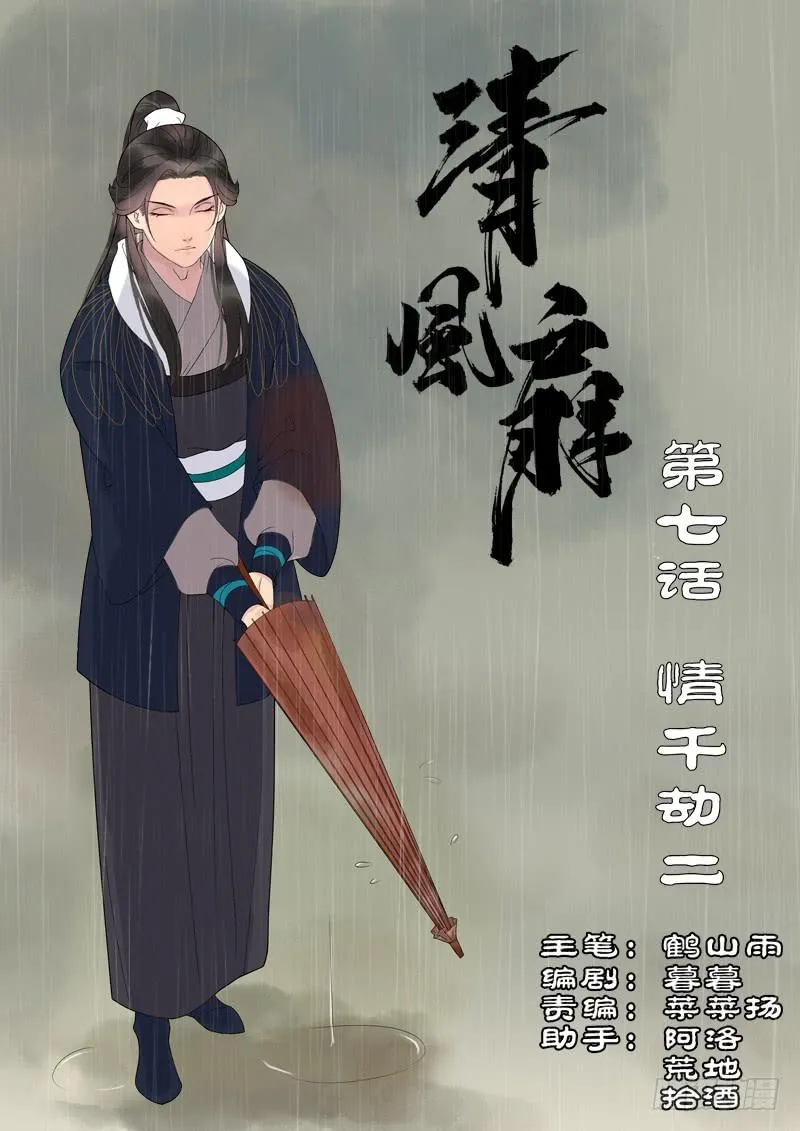 020-情千劫二1 第1页