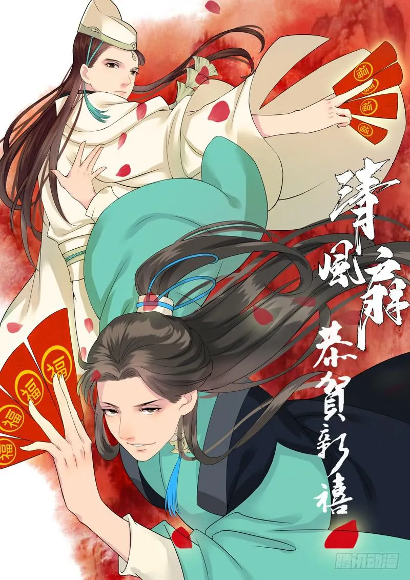 021-情千劫二2 第1页
