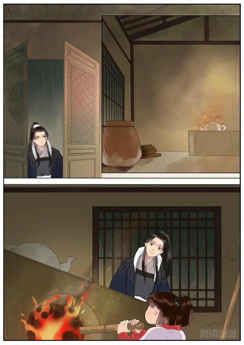 021-情千劫二2 第2页
