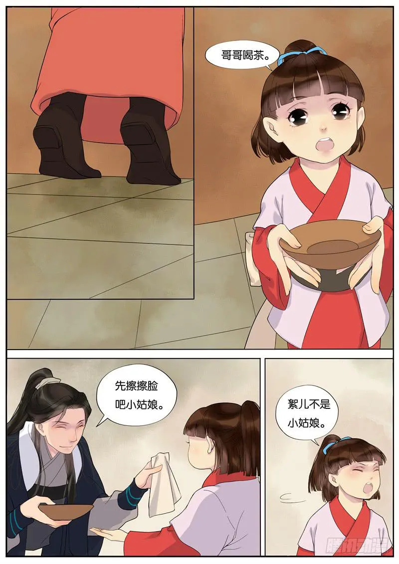 021-情千劫二2 第3页
